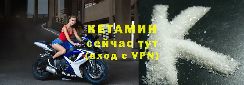 КЕТАМИН ketamine  Кинешма 