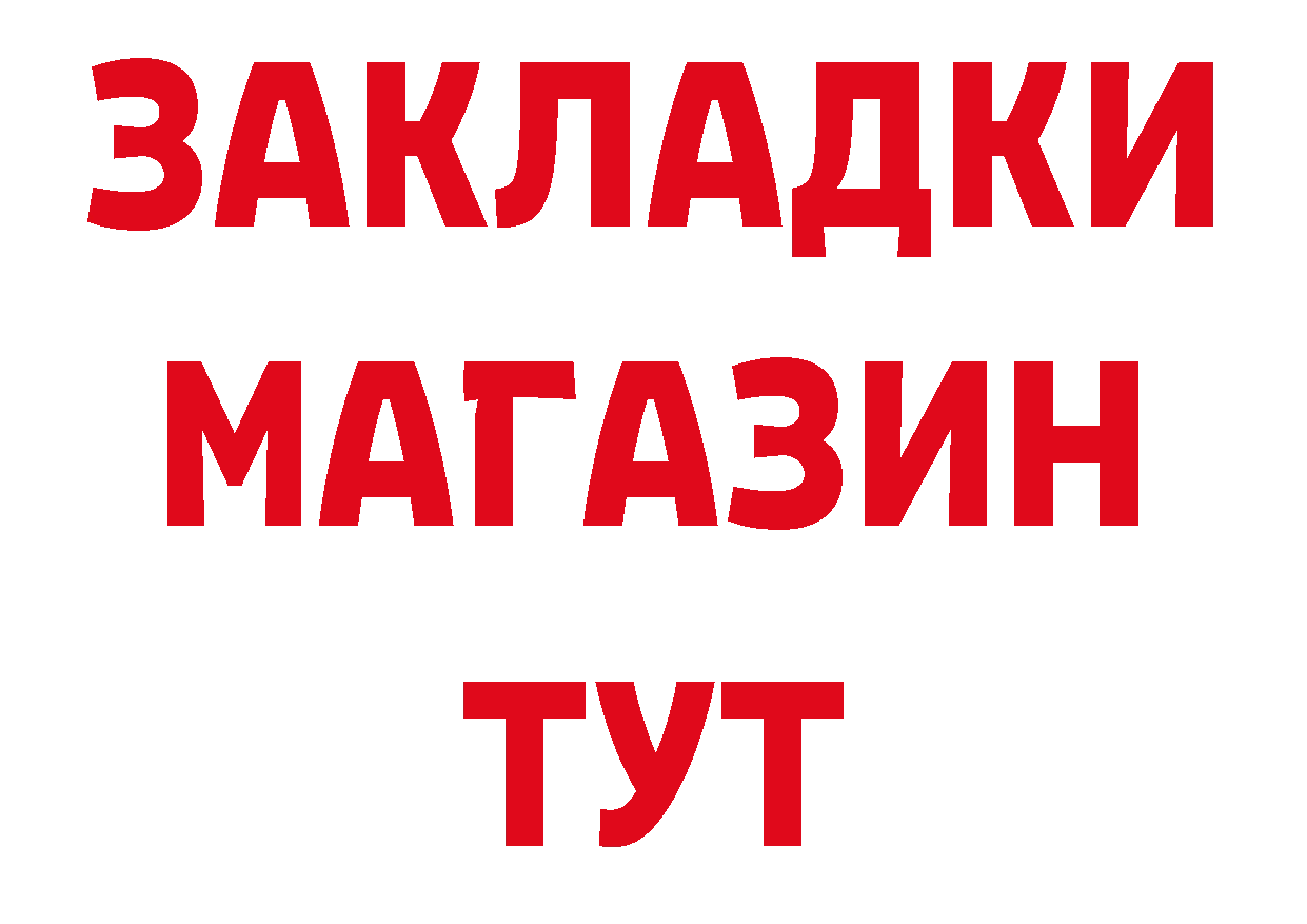 Бутират 99% онион нарко площадка гидра Кинешма