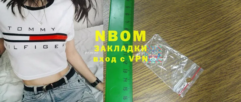 Марки NBOMe 1500мкг  Кинешма 